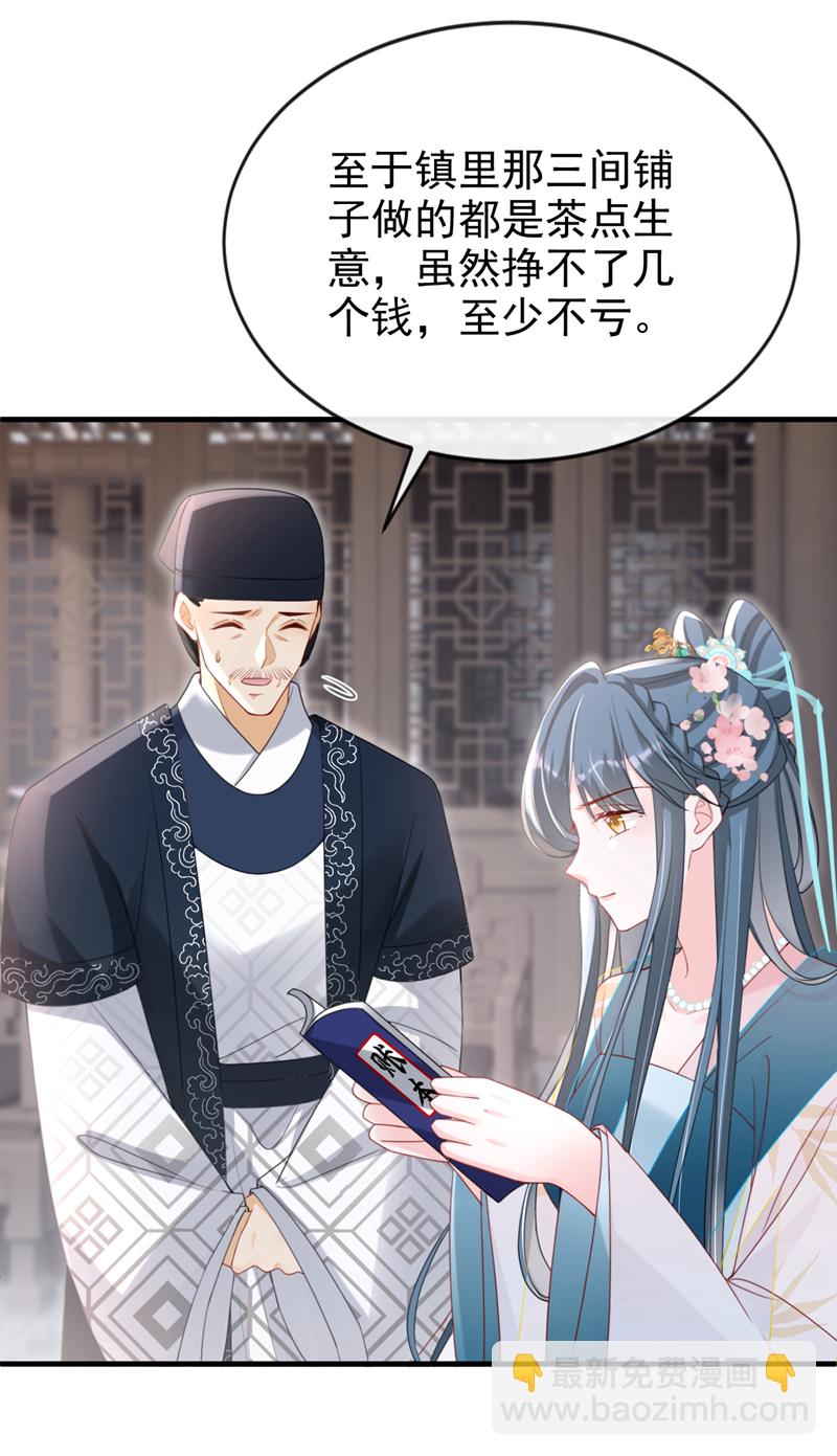 第57话 该是拼财力的时候了-第57话