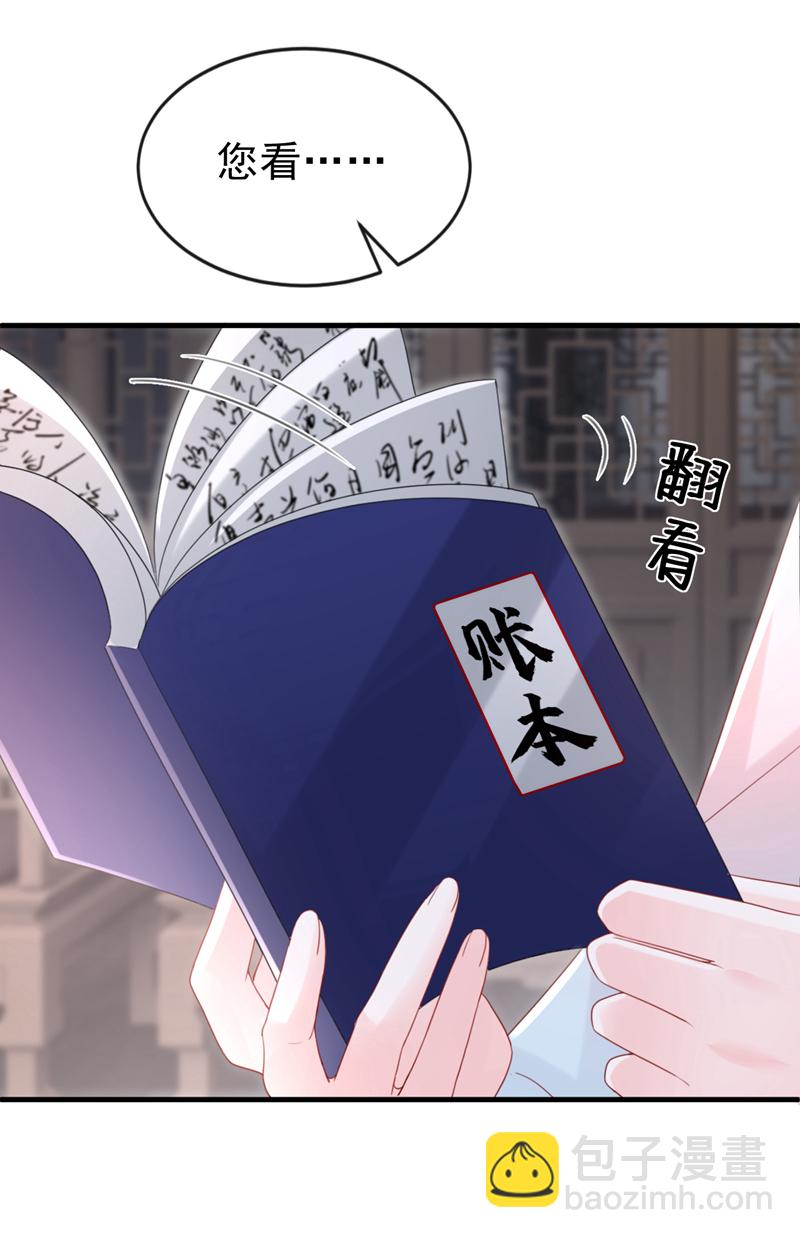 第57话 该是拼财力的时候了-第57话