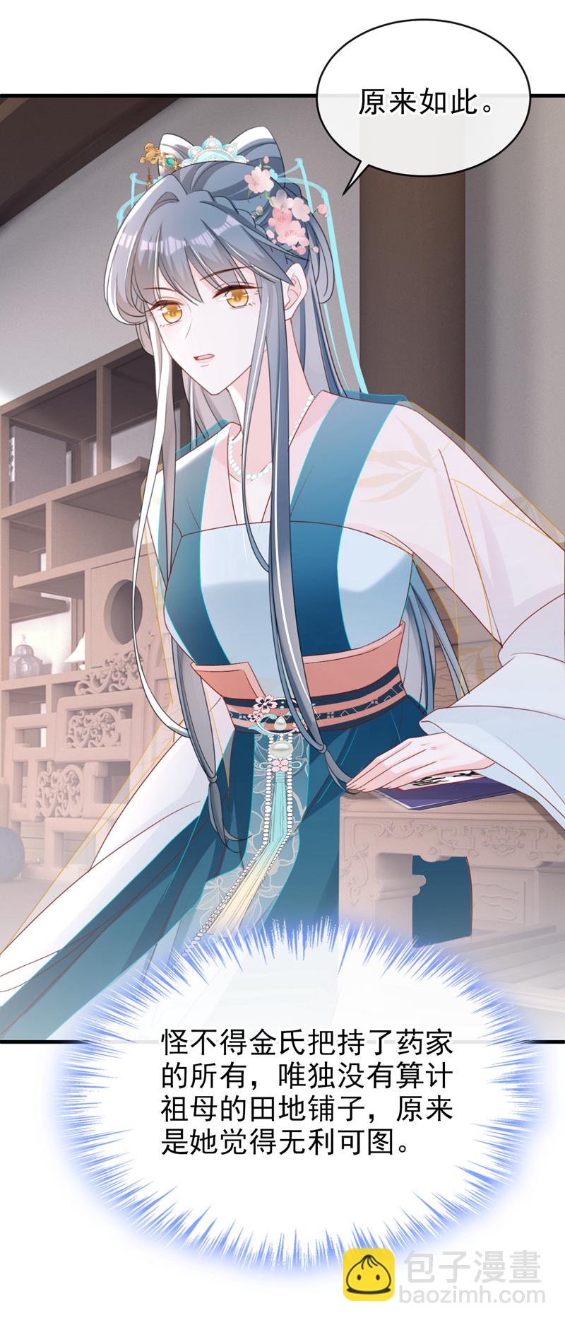 第57话 该是拼财力的时候了-第57话