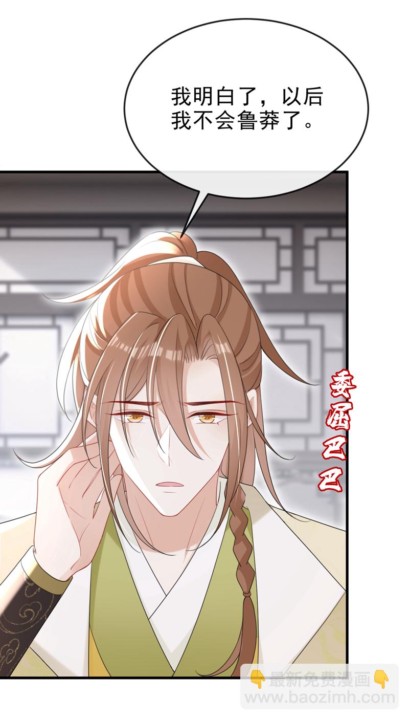 第57话 该是拼财力的时候了-第57话