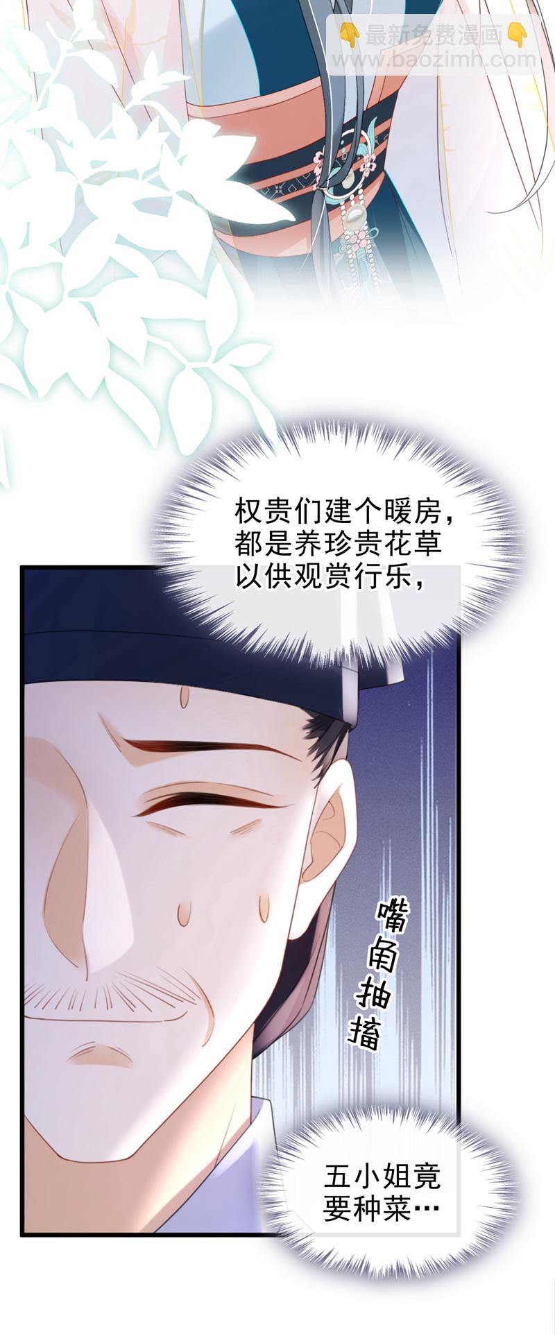 第57话 该是拼财力的时候了-第57话