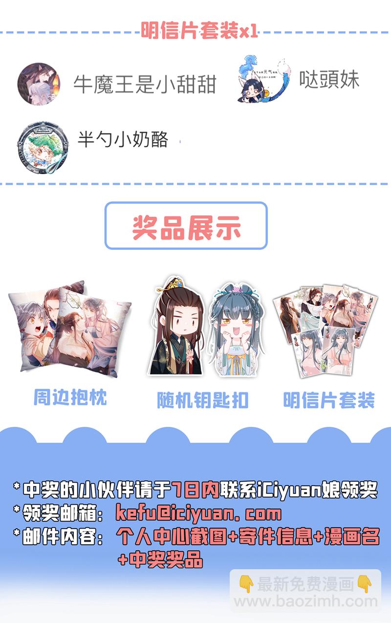 第57话 该是拼财力的时候了-第57话