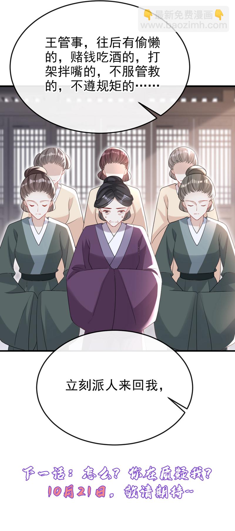 第57话 该是拼财力的时候了-第57话