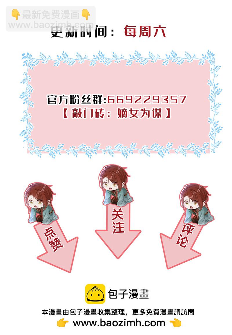 第57话 该是拼财力的时候了-第57话