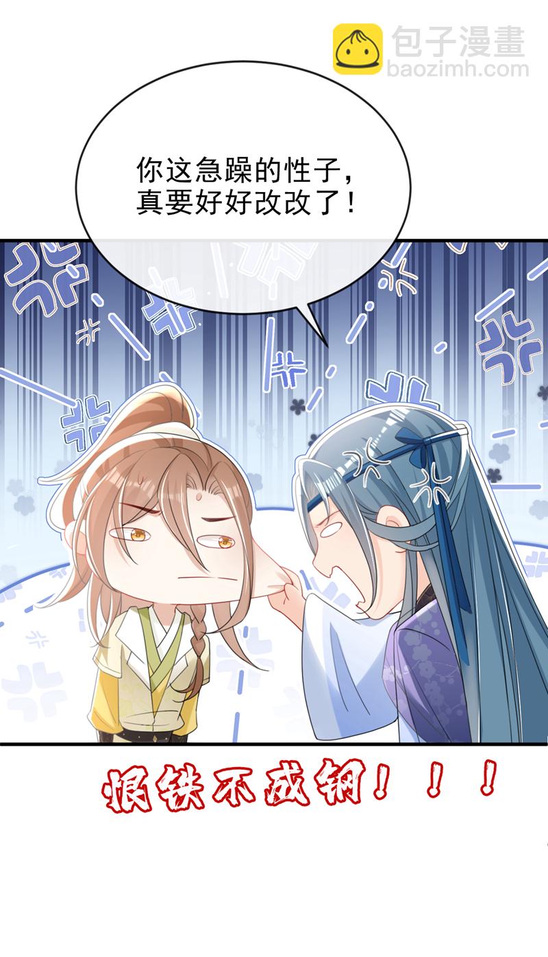 第57话 该是拼财力的时候了-第57话