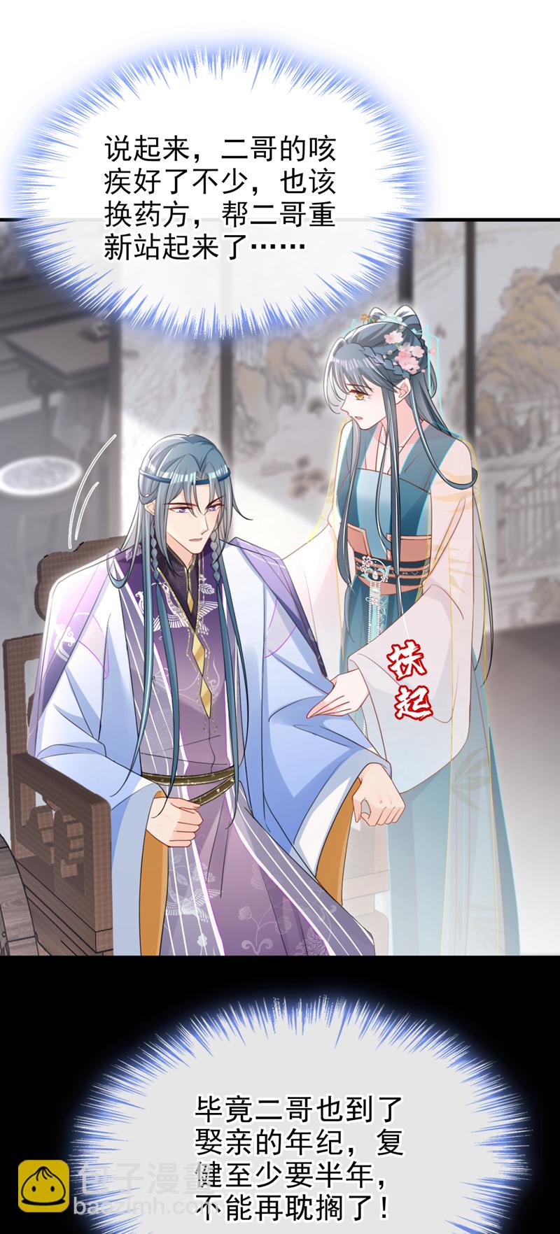 第57话 该是拼财力的时候了-第57话