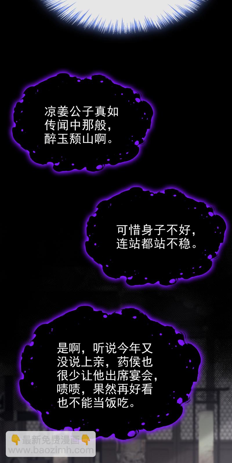 第57话 该是拼财力的时候了-第57话