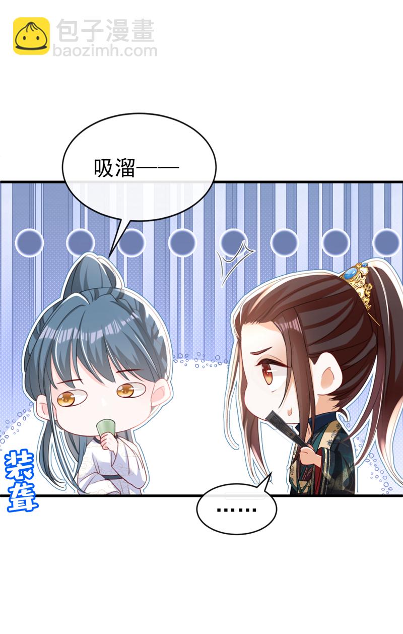 嫡女爲謀 - 第59話 這齣戲……不錯 - 4