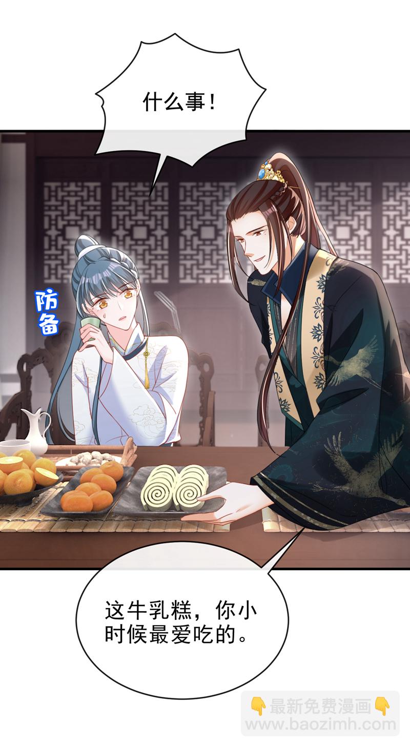 嫡女爲謀 - 第59話 這齣戲……不錯 - 6