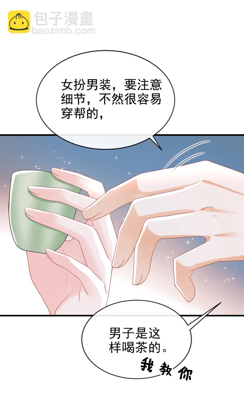 嫡女爲謀 - 第59話 這齣戲……不錯 - 1