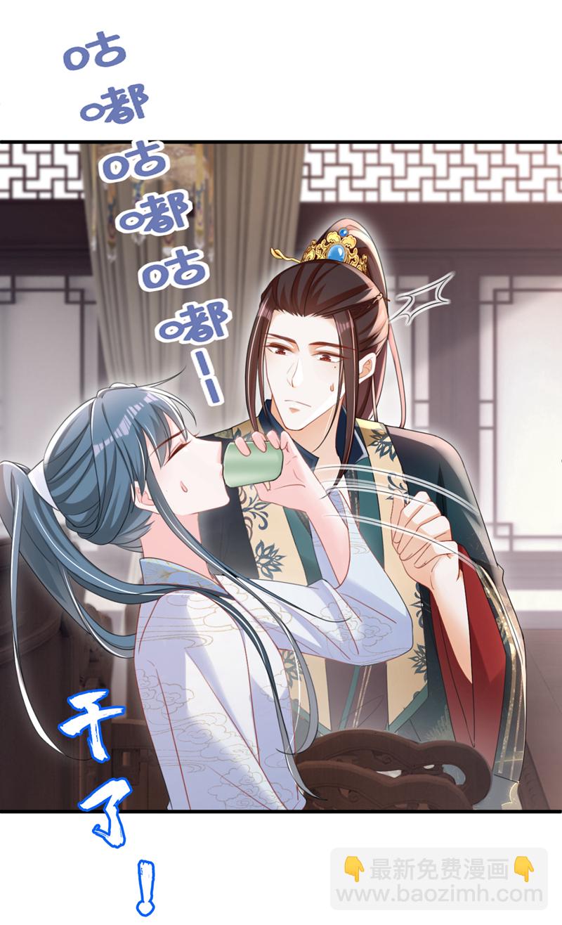 嫡女爲謀 - 第59話 這齣戲……不錯 - 2