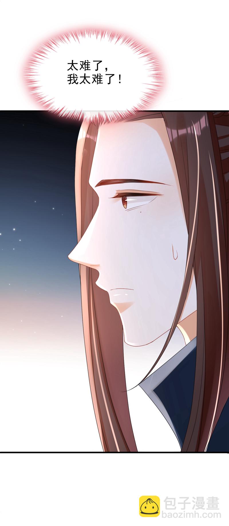 嫡女爲謀 - 第59話 這齣戲……不錯 - 4