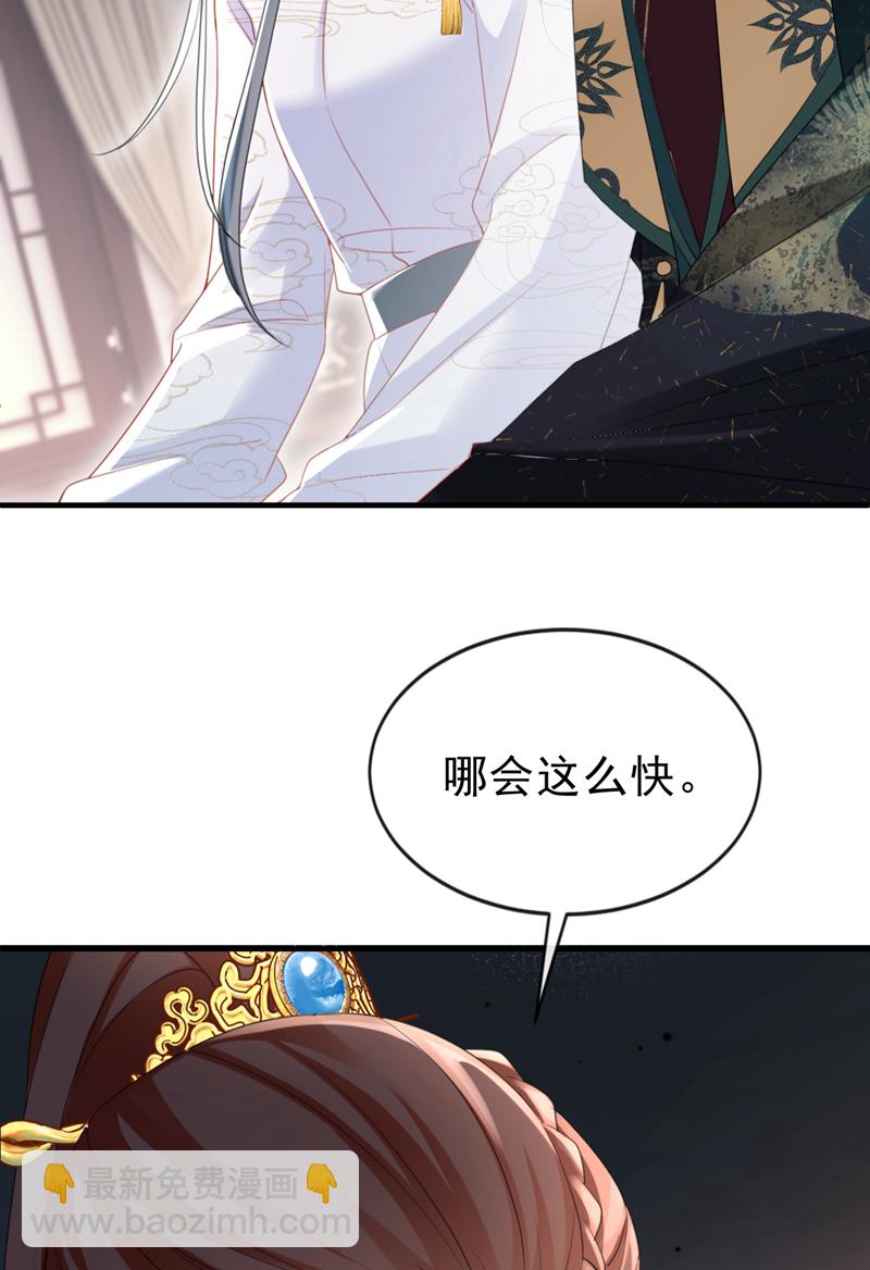 嫡女爲謀 - 第59話 這齣戲……不錯 - 6