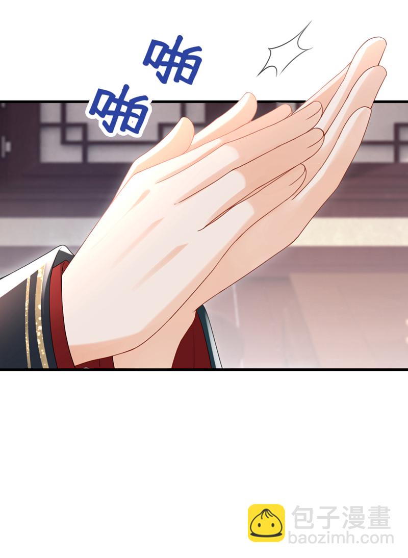 嫡女爲謀 - 第59話 這齣戲……不錯 - 2