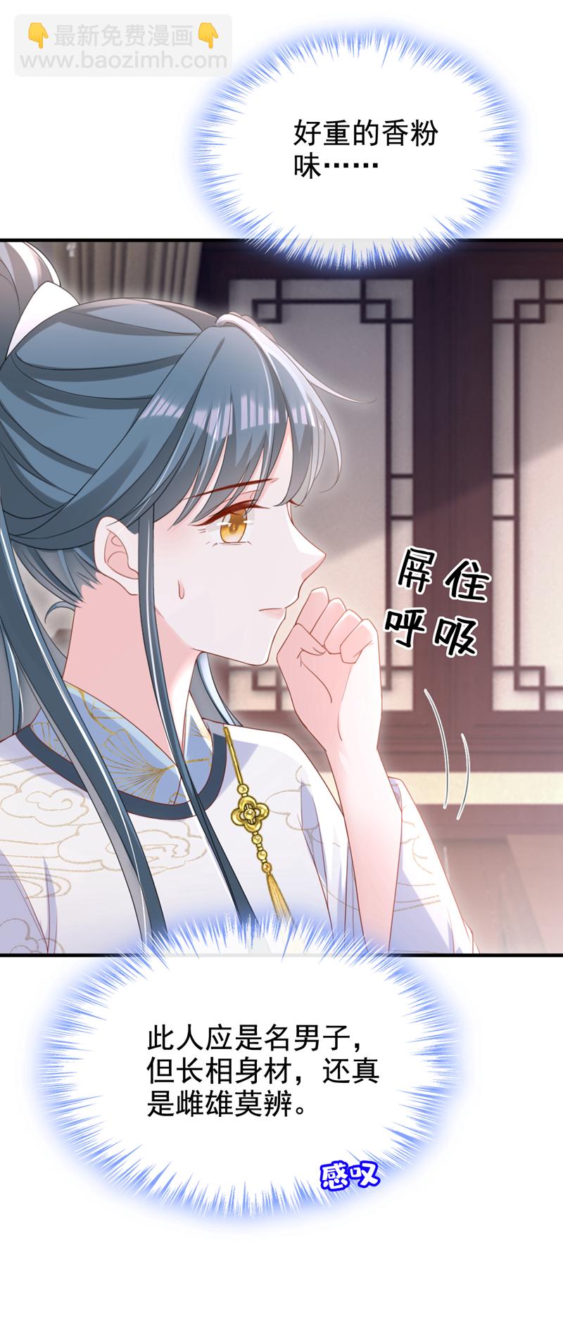 嫡女爲謀 - 第59話 這齣戲……不錯 - 5