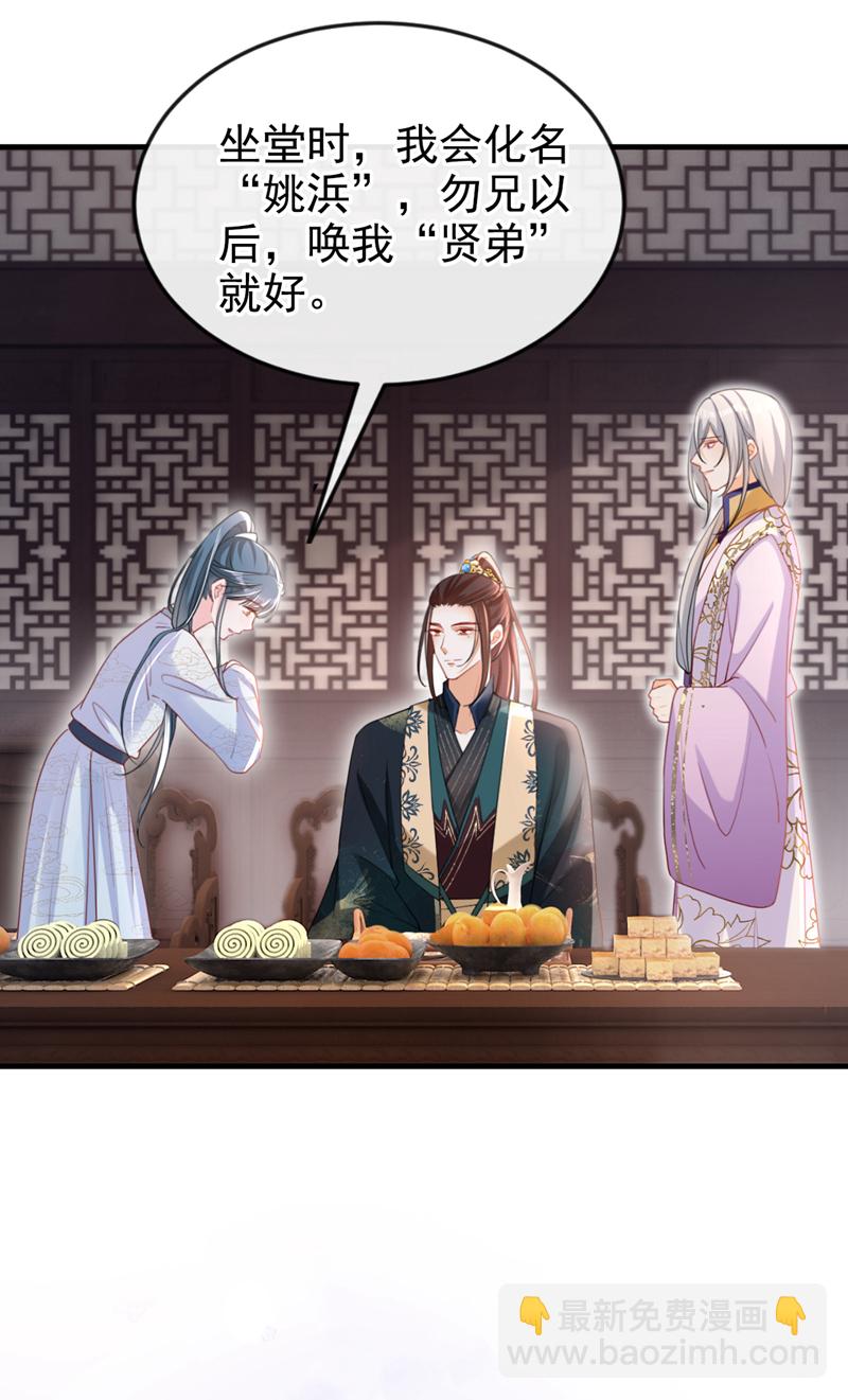 嫡女爲謀 - 第59話 這齣戲……不錯 - 1