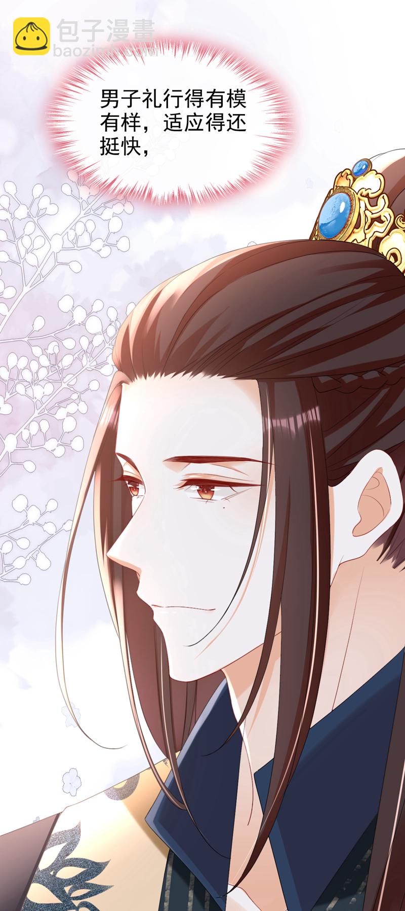 嫡女爲謀 - 第59話 這齣戲……不錯 - 2