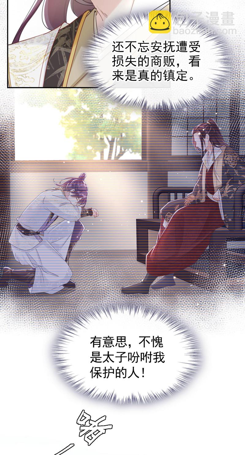 第6话 我绝不会重蹈覆辙！-第7话