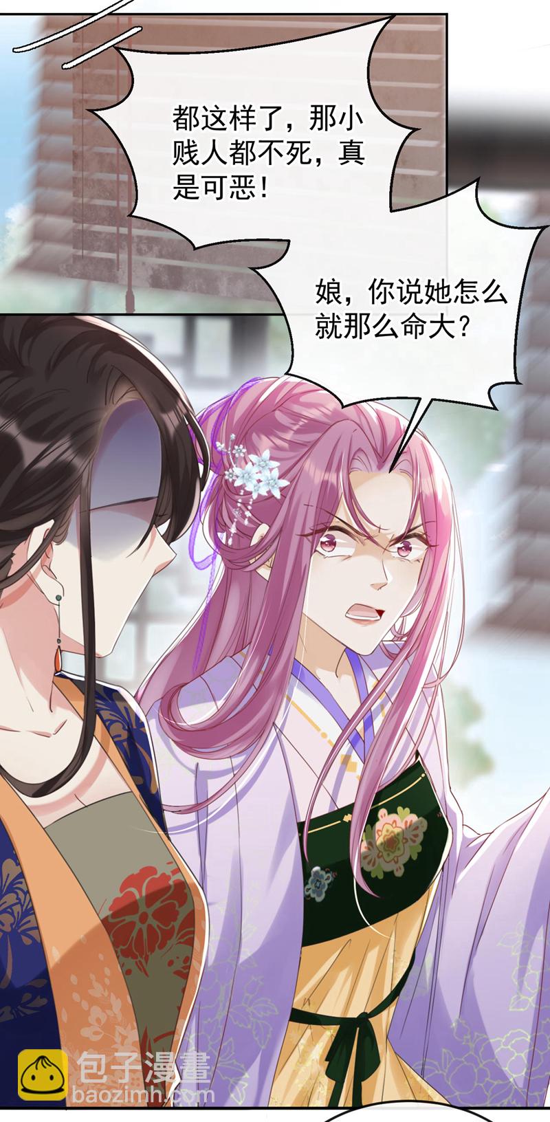 第6话 我绝不会重蹈覆辙！-第7话