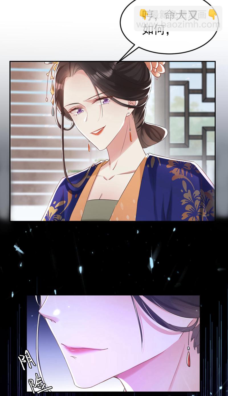 第6话 我绝不会重蹈覆辙！-第7话