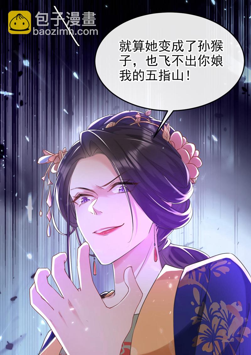 第6话 我绝不会重蹈覆辙！-第7话