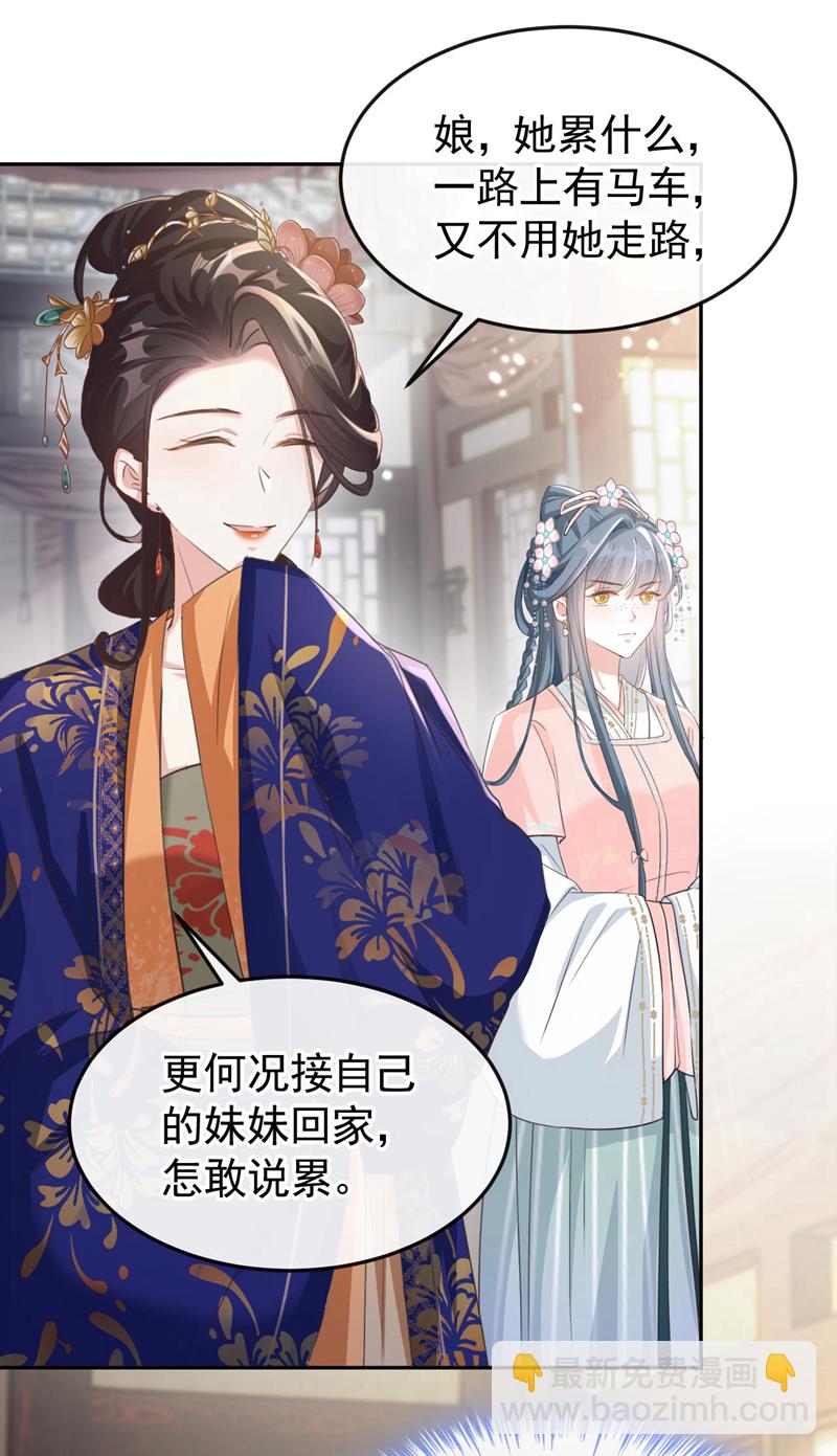 第6话 我绝不会重蹈覆辙！-第7话