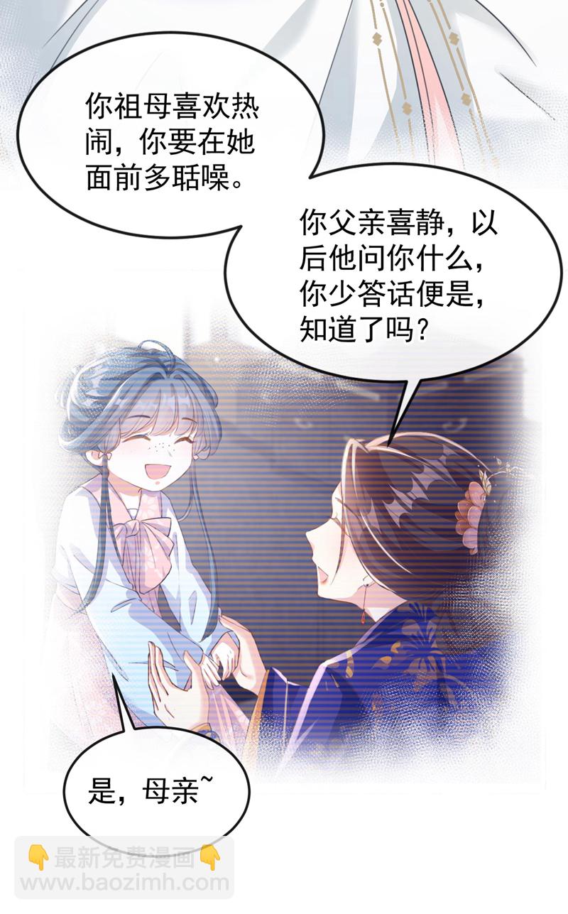 第6话 我绝不会重蹈覆辙！-第7话