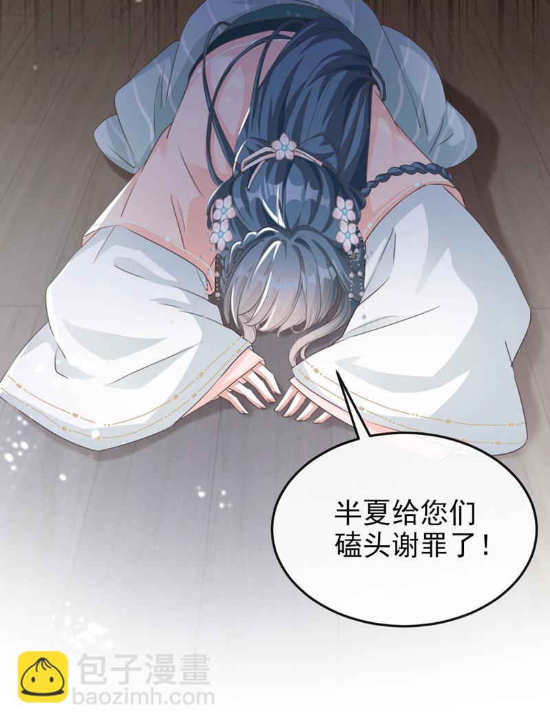 第6话 我绝不会重蹈覆辙！-第7话