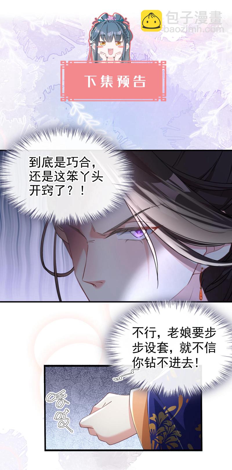 第6话 我绝不会重蹈覆辙！-第7话