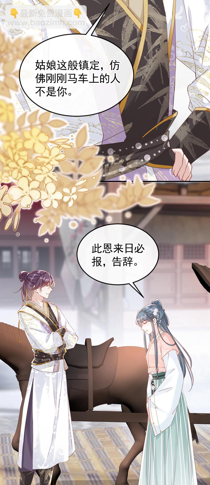 第6话 我绝不会重蹈覆辙！-第7话