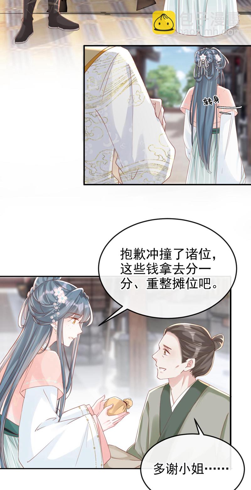 第6话 我绝不会重蹈覆辙！-第7话