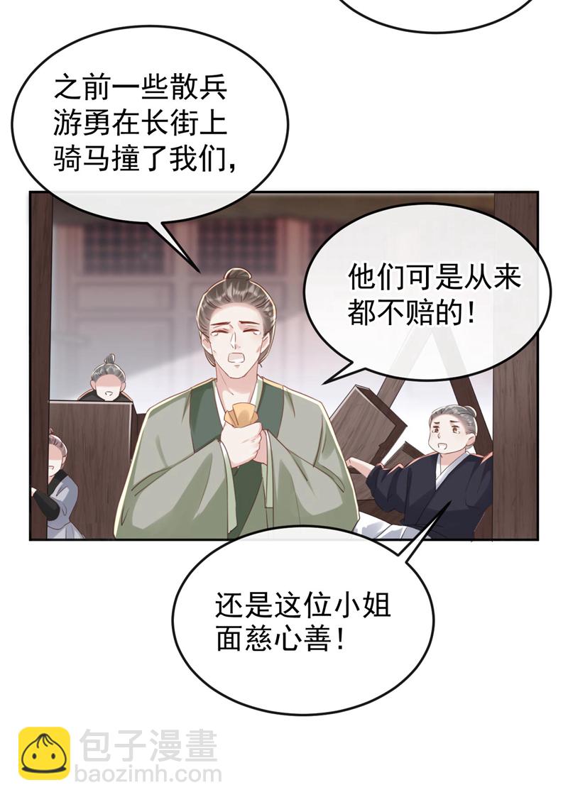 第6话 我绝不会重蹈覆辙！-第7话