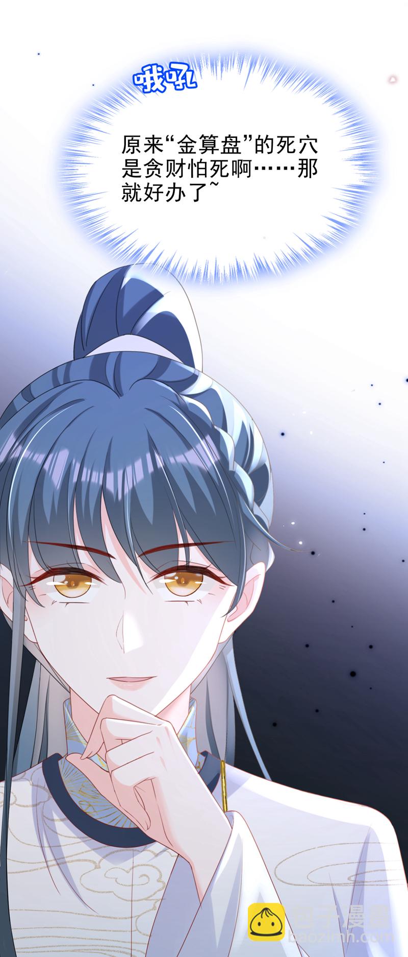 第61话 腐蚀毒，你能解？-第61话