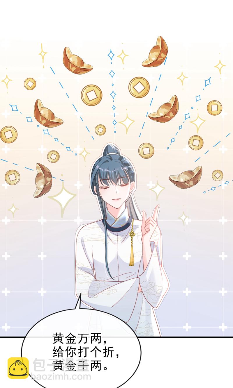 第61话 腐蚀毒，你能解？-第61话