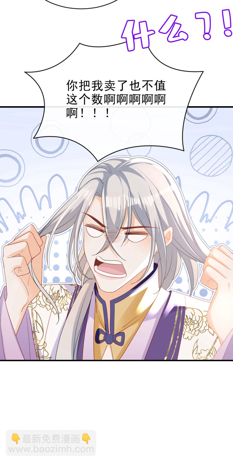 第61话 腐蚀毒，你能解？-第61话