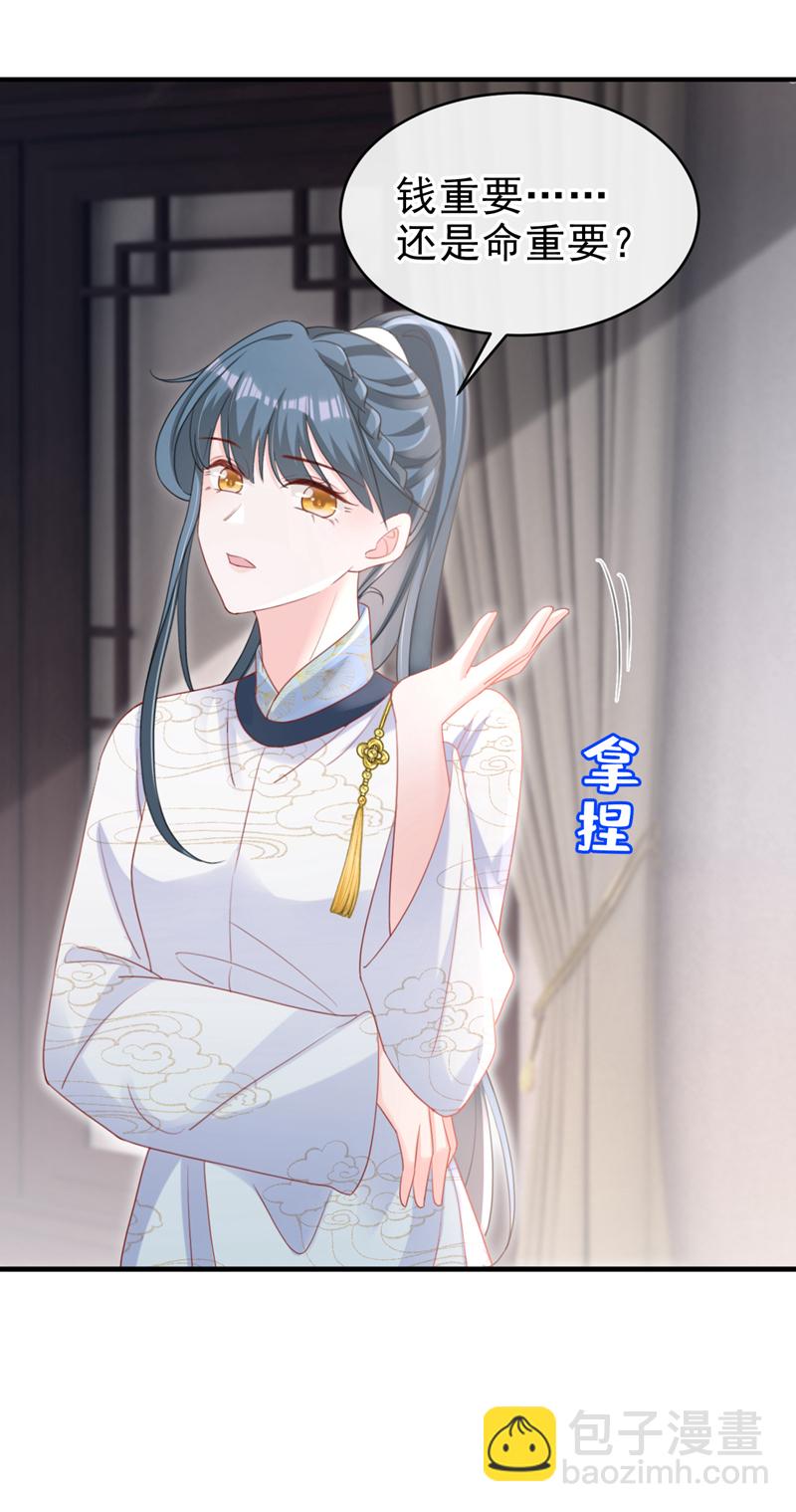 第61话 腐蚀毒，你能解？-第61话