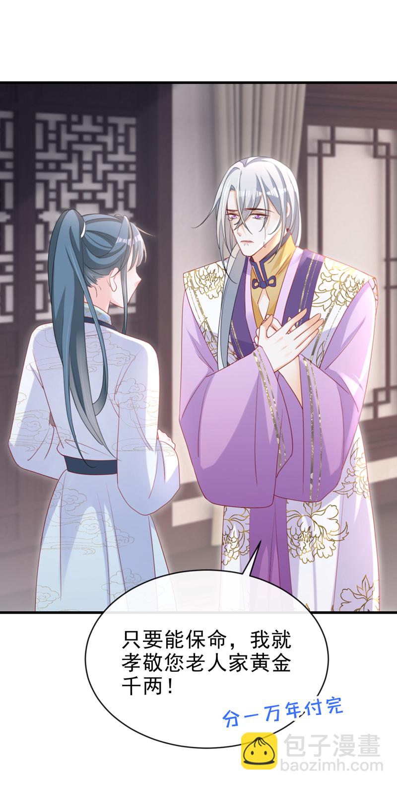 第61话 腐蚀毒，你能解？-第61话