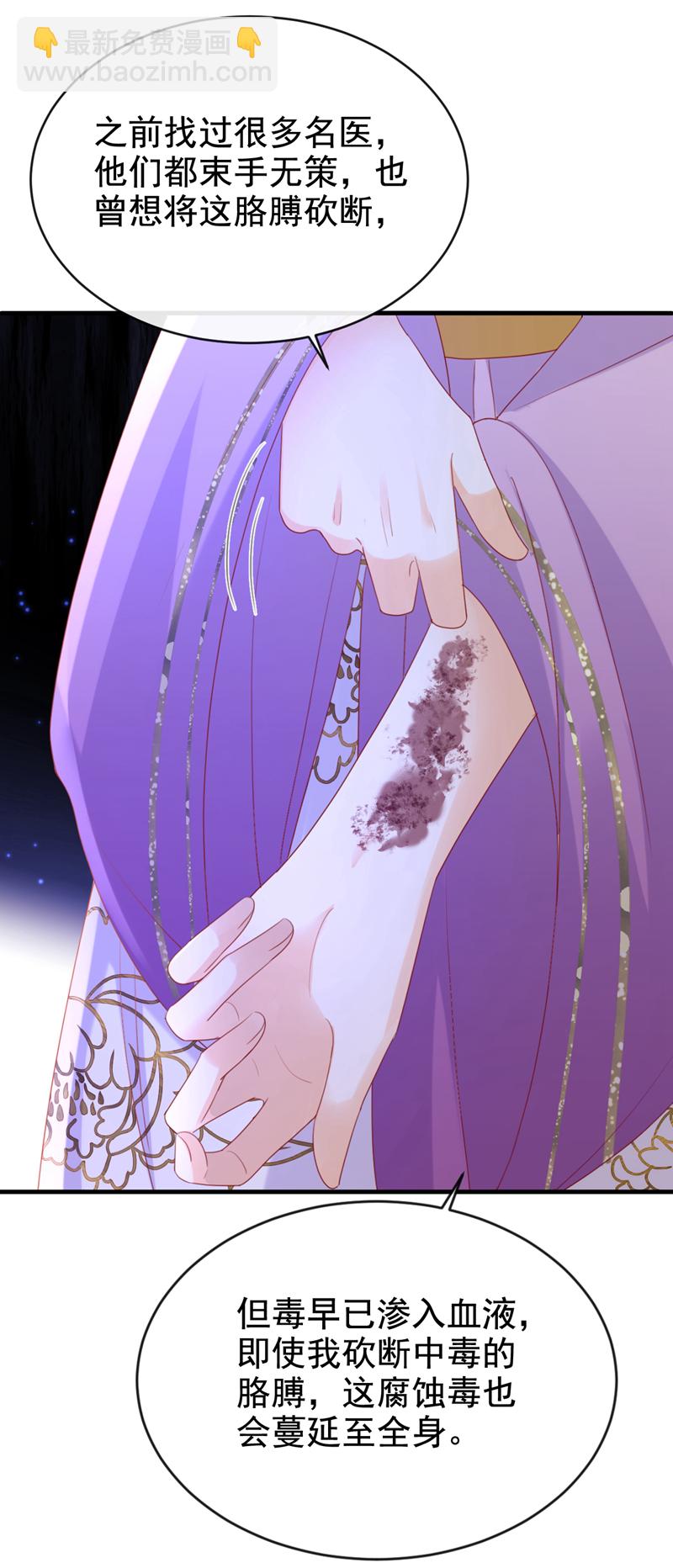 第61话 腐蚀毒，你能解？-第61话