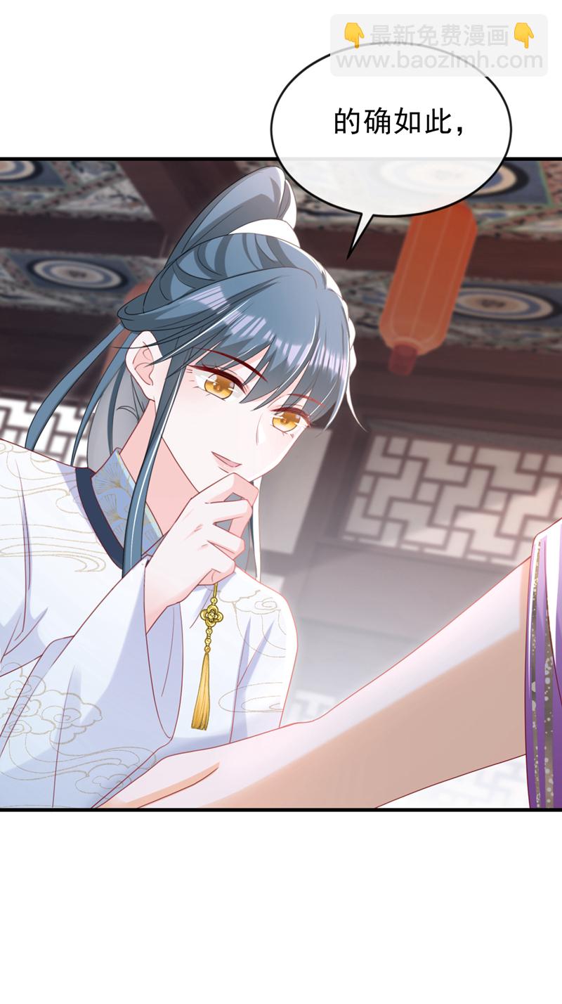 第61话 腐蚀毒，你能解？-第61话