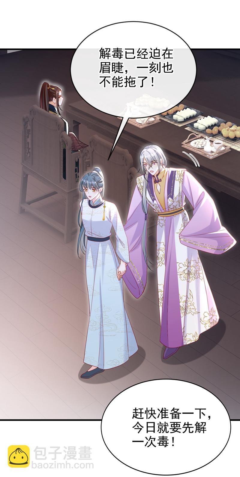 第61话 腐蚀毒，你能解？-第61话