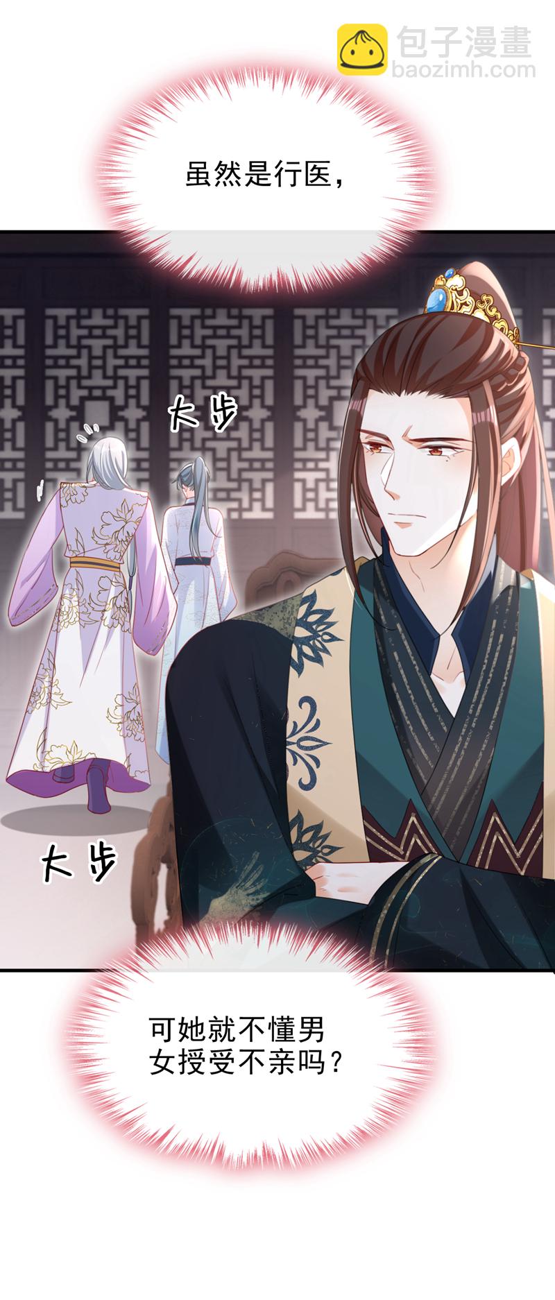 第61话 腐蚀毒，你能解？-第61话