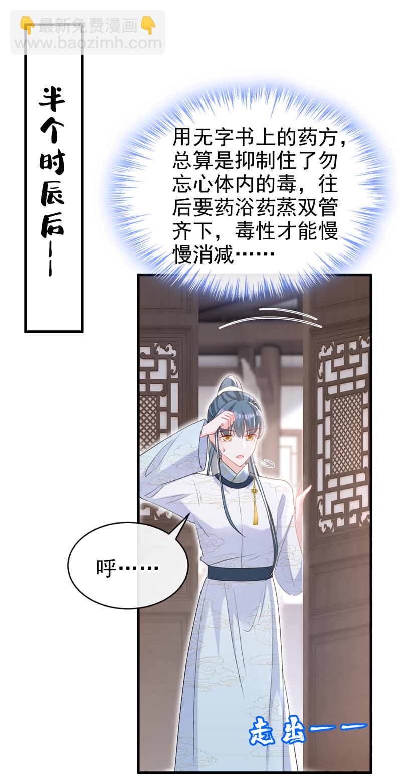 第61话 腐蚀毒，你能解？-第61话