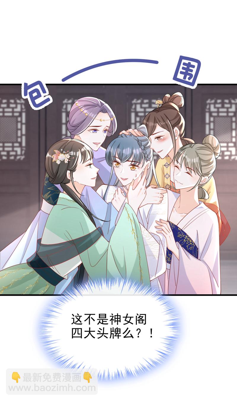 第61话 腐蚀毒，你能解？-第61话