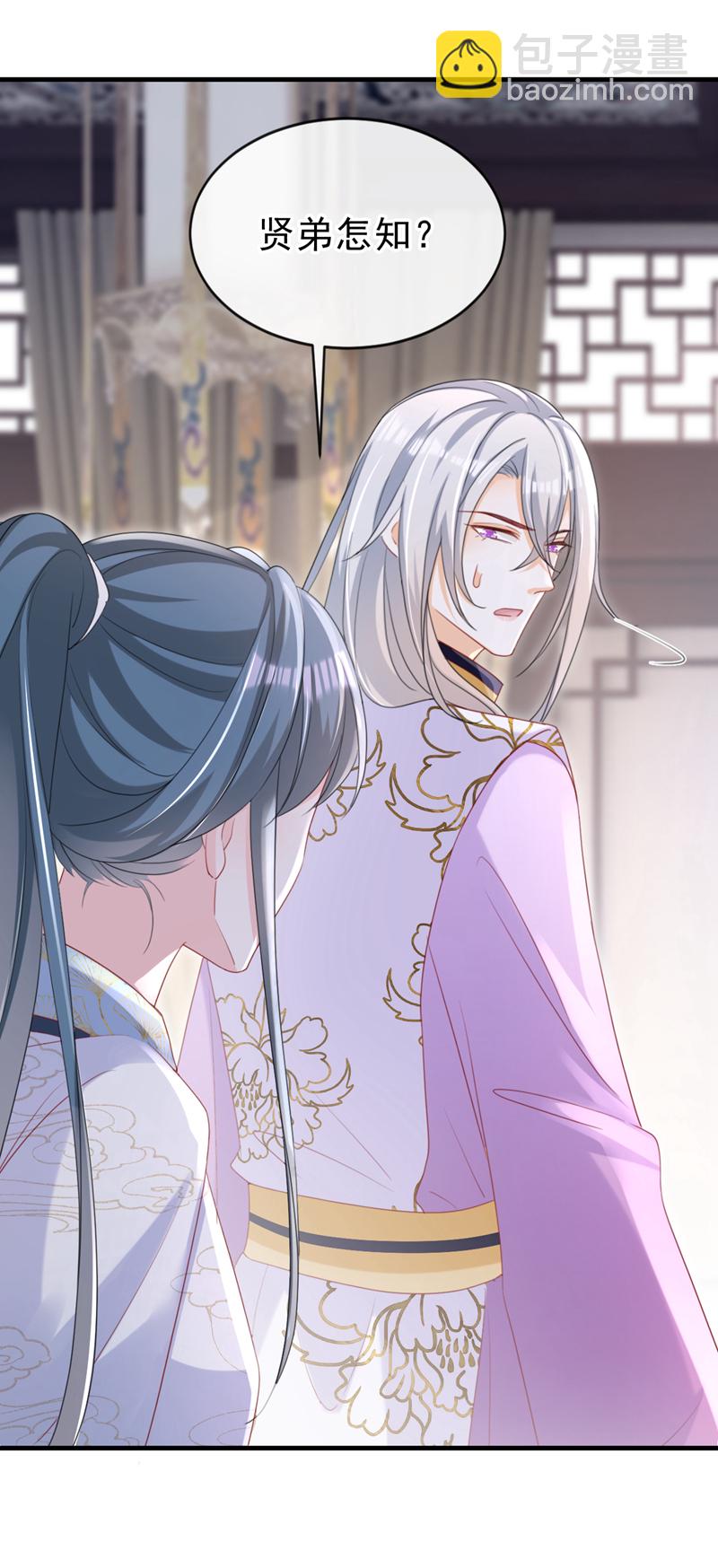 第61话 腐蚀毒，你能解？-第61话