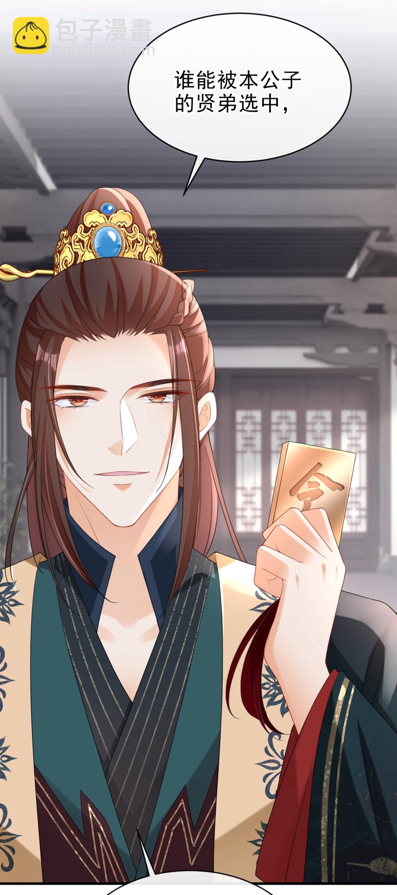 第61话 腐蚀毒，你能解？-第61话