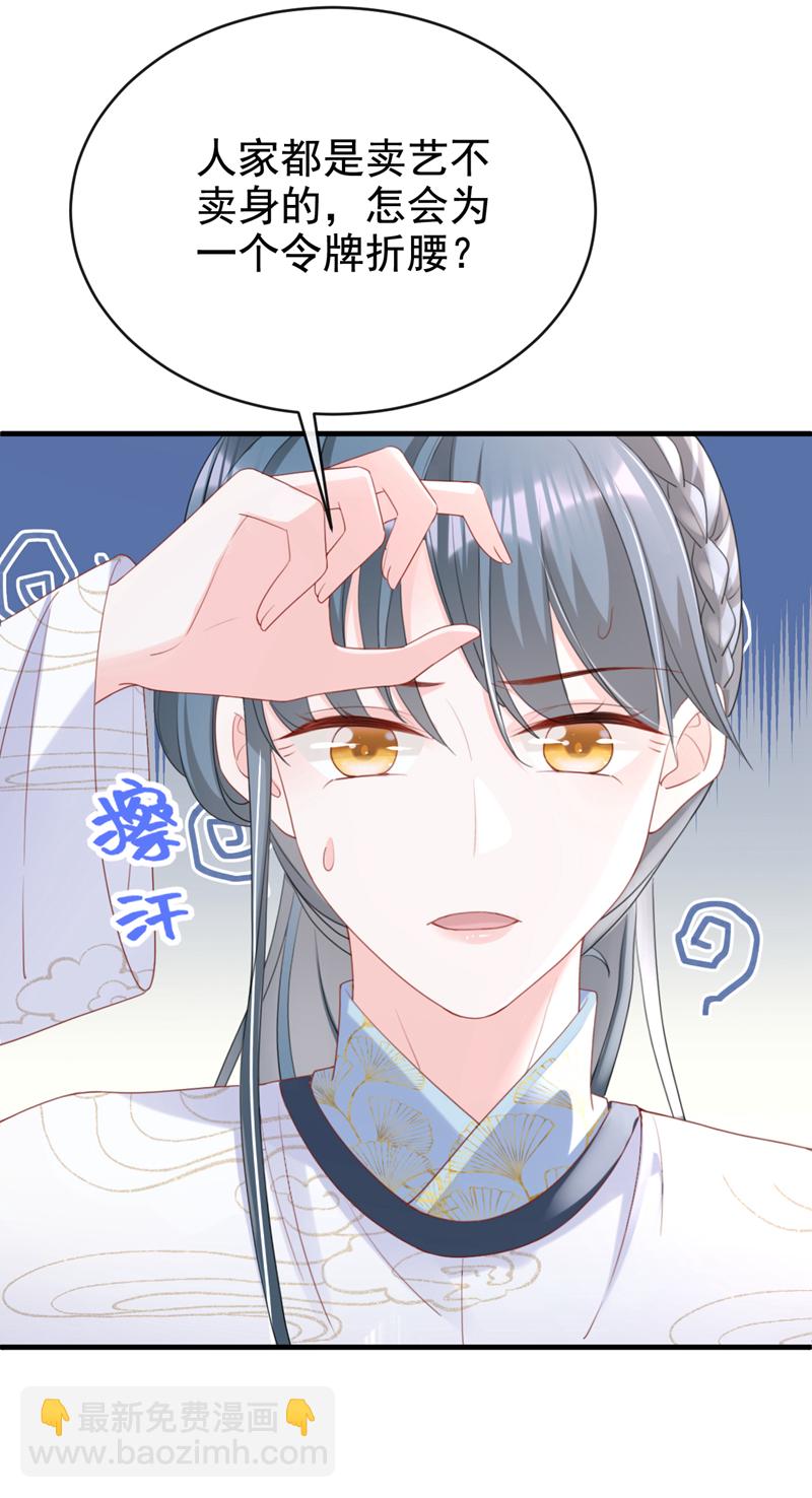 第61话 腐蚀毒，你能解？-第61话