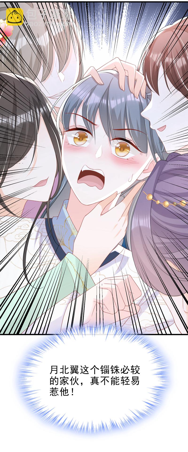 第61话 腐蚀毒，你能解？-第61话