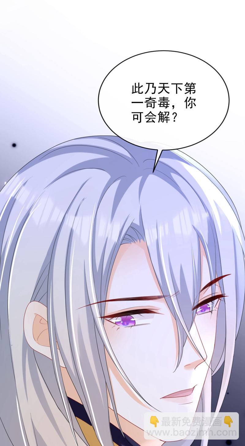 第61话 腐蚀毒，你能解？-第61话