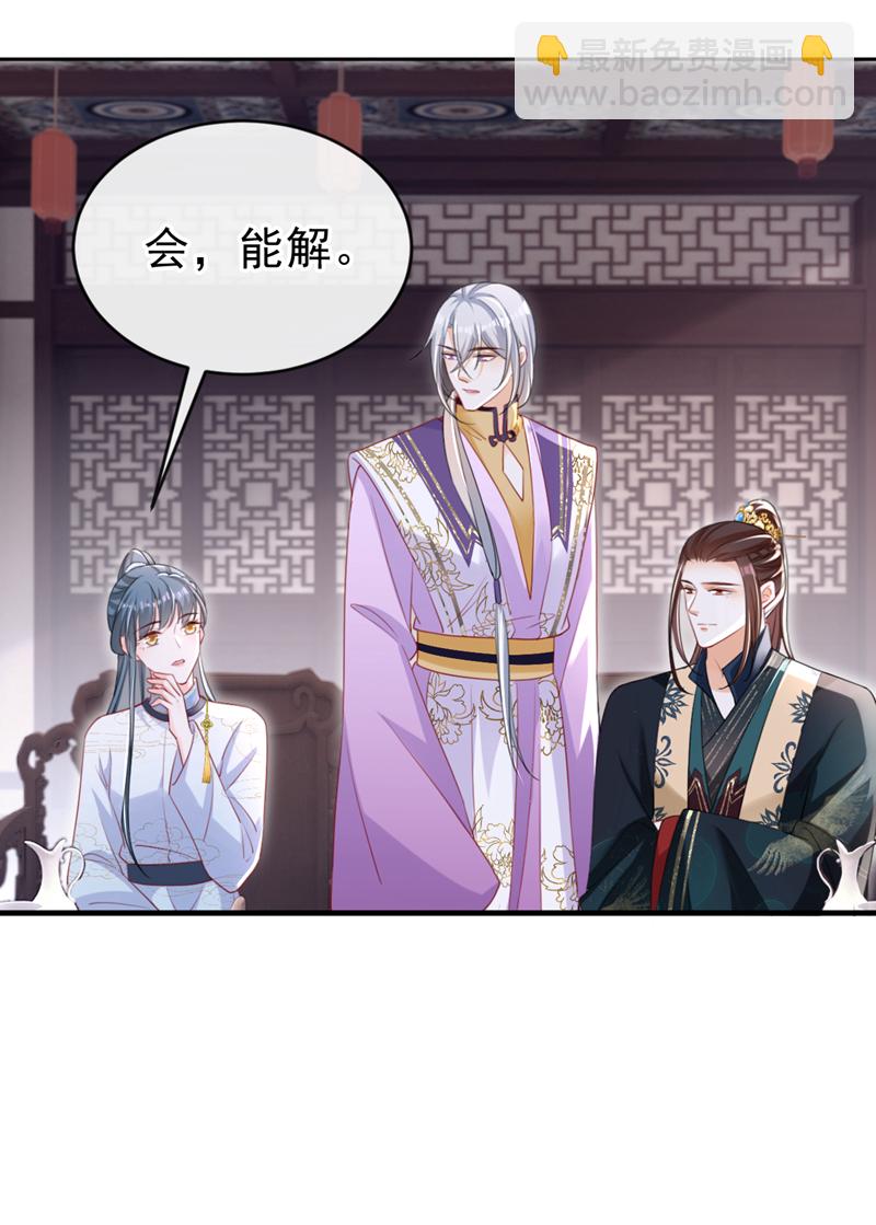 第61话 腐蚀毒，你能解？-第61话