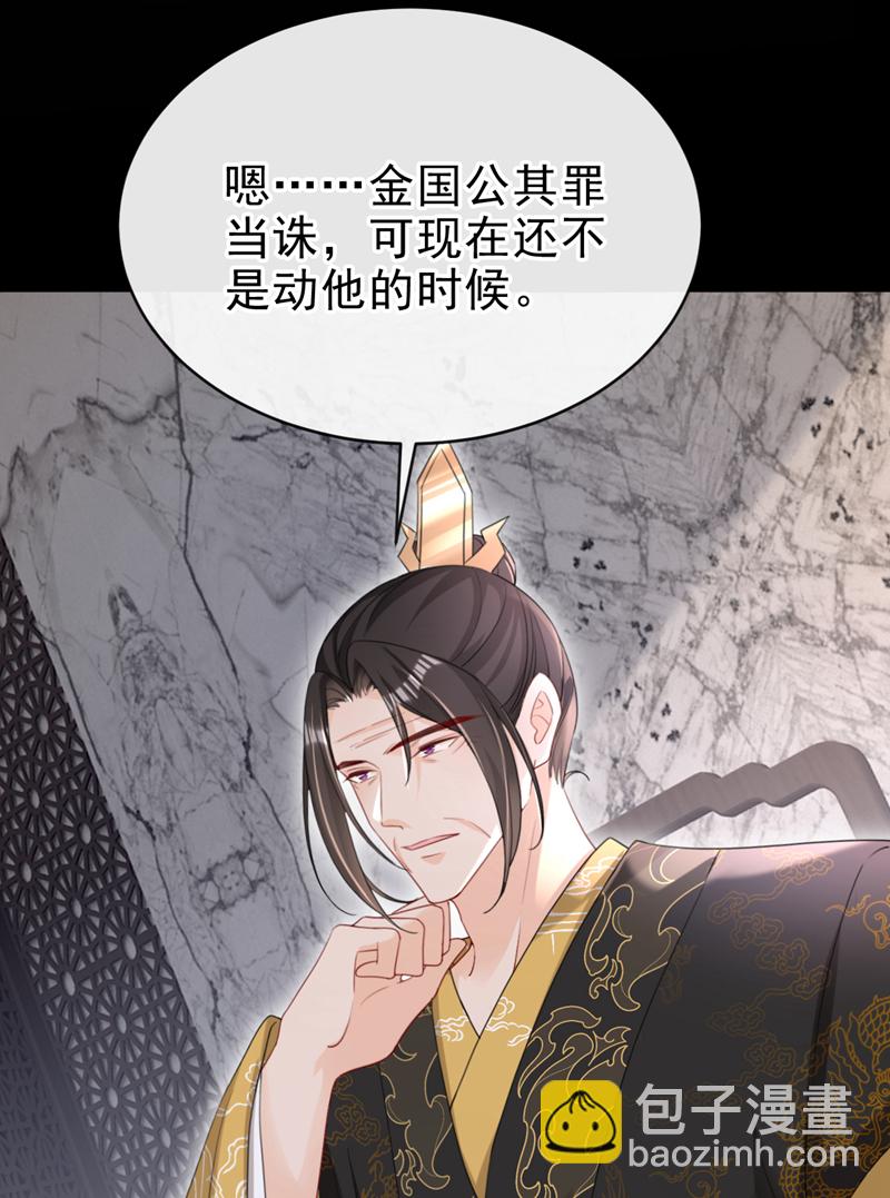 第67话 我不会放过秦家！-第67话